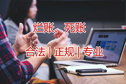 私人债务回收困难如何应对？